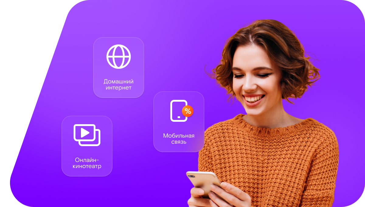 Промо-тарифы Ростелеком в&nbsp;деревня Усть-Ижма (Республика Коми)